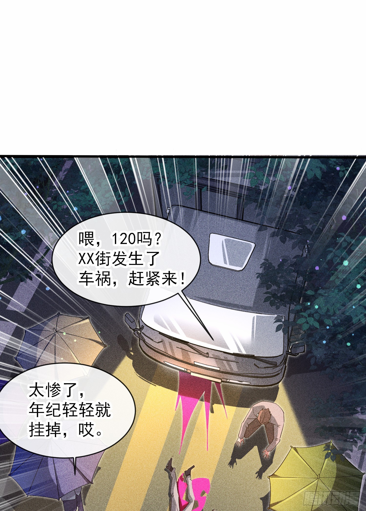 神帝降临我有亿万属性点免费观看动漫漫画,001话【神帝战天道】1图