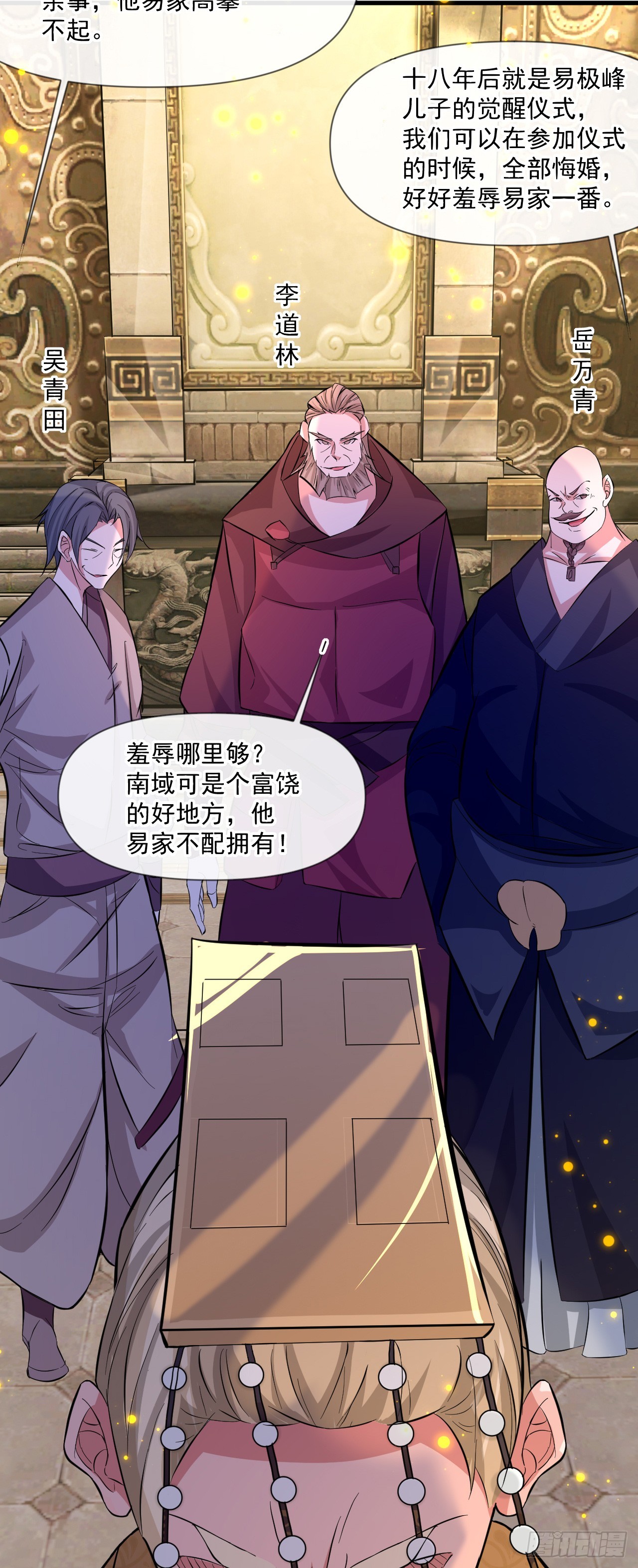 神帝降临：我有亿万属性点漫画,004【天生读书人】1图
