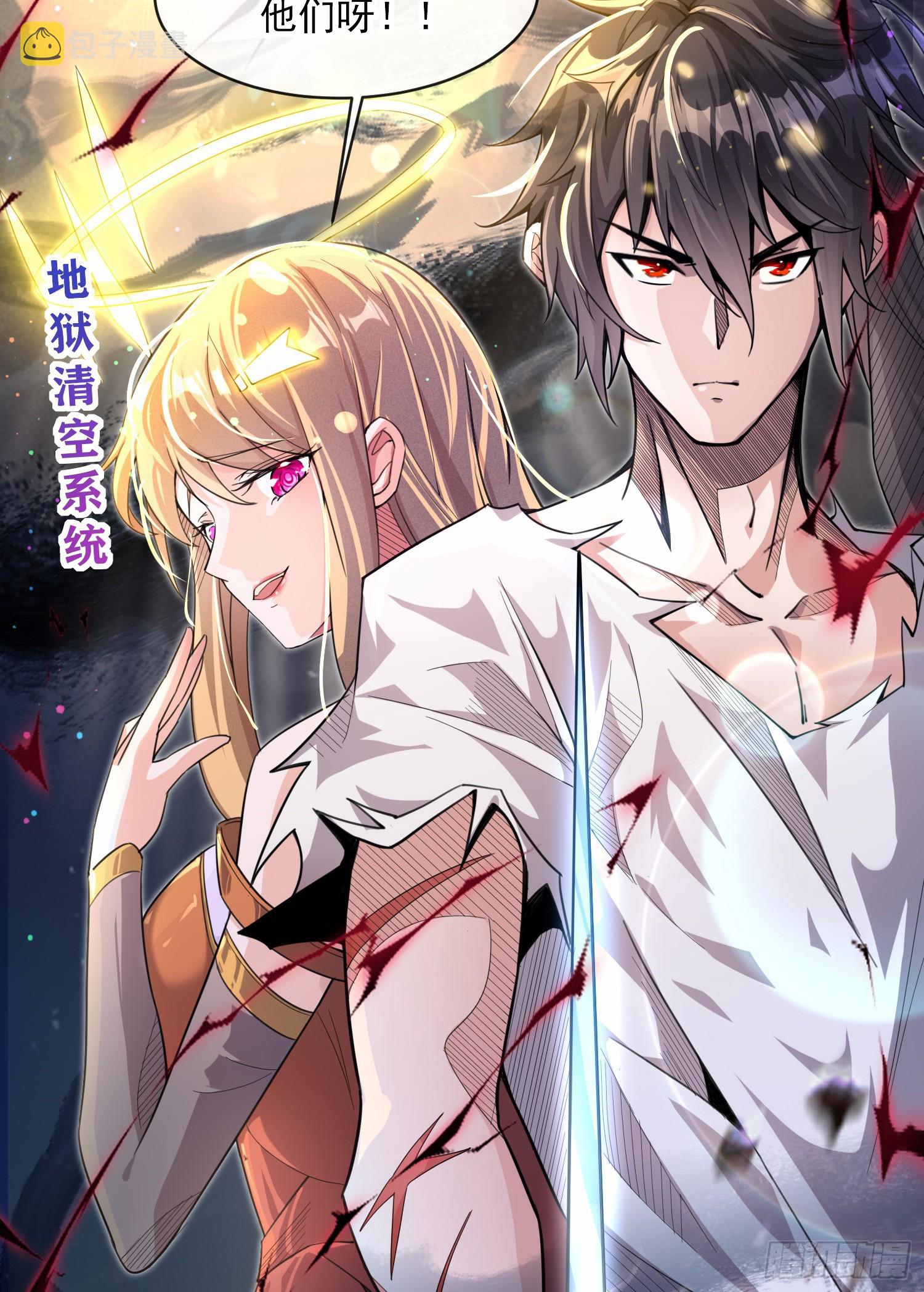 神帝降临：我有亿万属性点漫画,001话【神帝战天道】2图