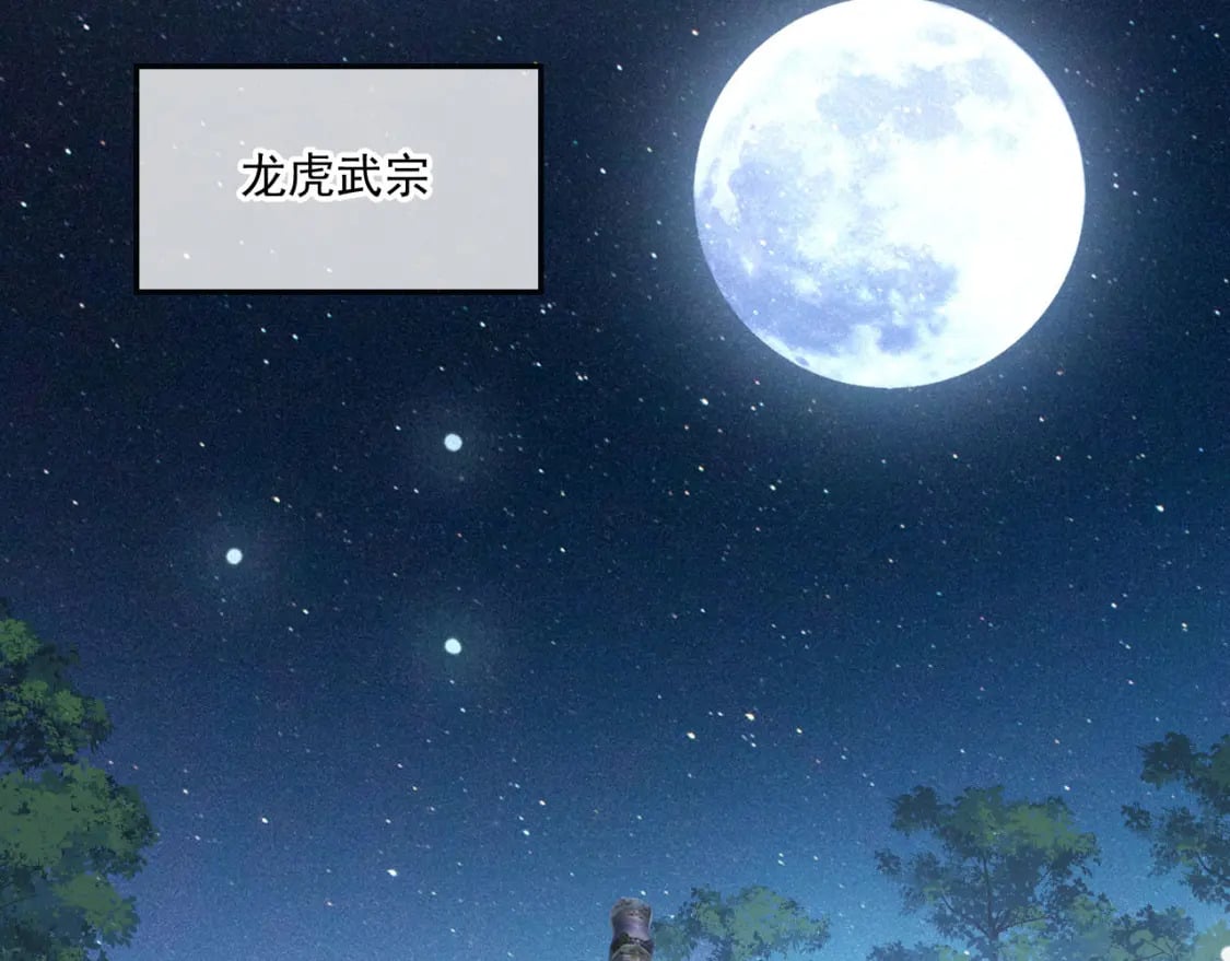 神帝降临：我有亿万属性点漫画,041 上门挑衅2图