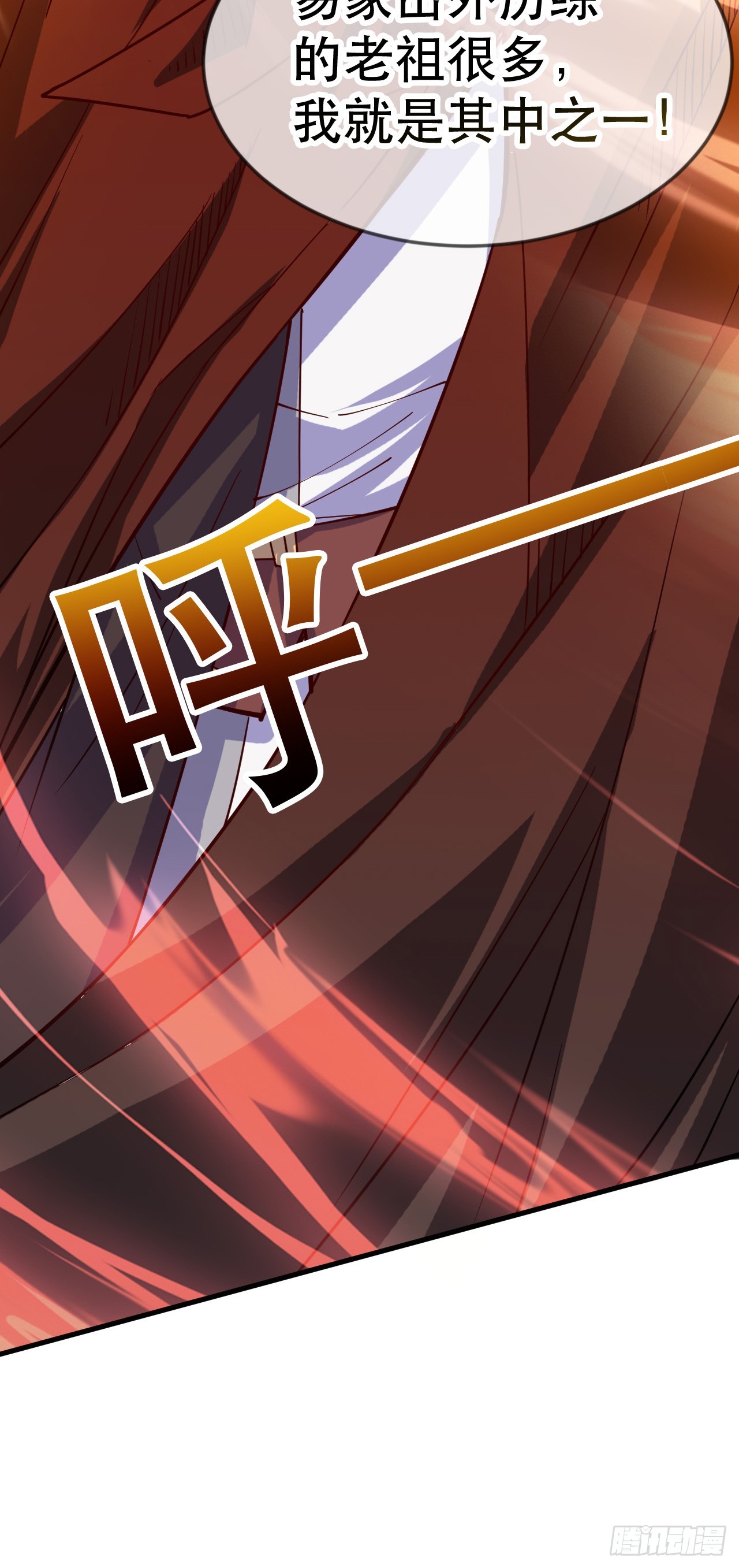 神帝降临：我有亿万属性点漫画,015 易家老祖1图