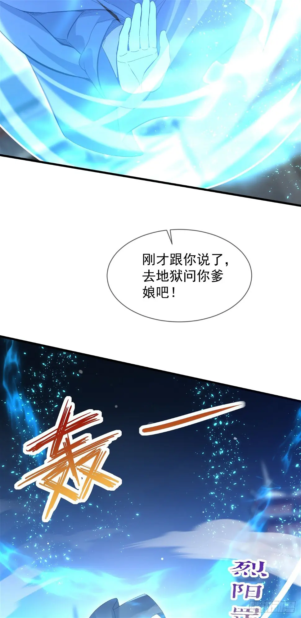 神帝降临：我有亿万属性点漫画,029 碾压帝境强者2图