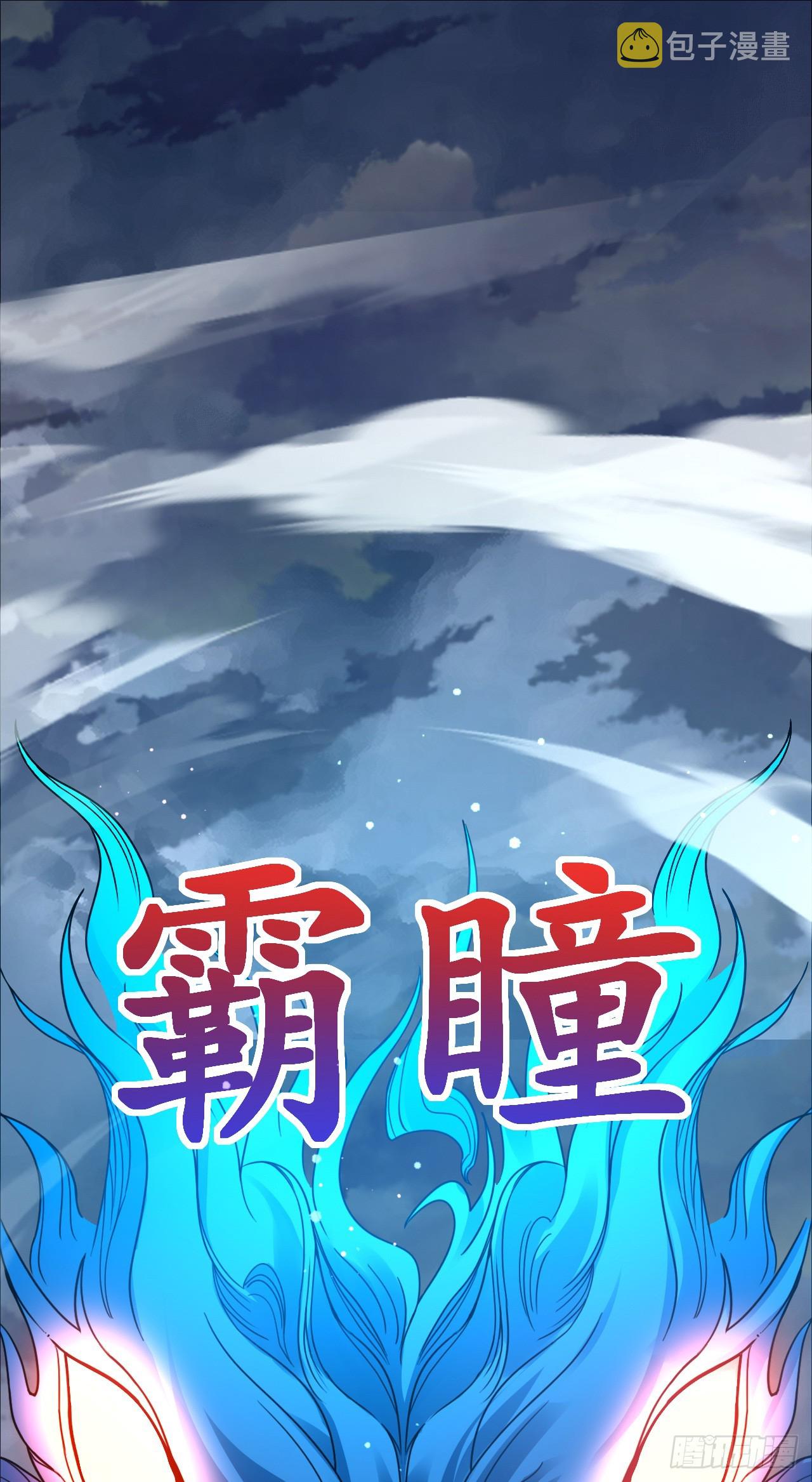 神帝降临：我有亿万属性点漫画,002话【鼠辈，吃我一刀】1图