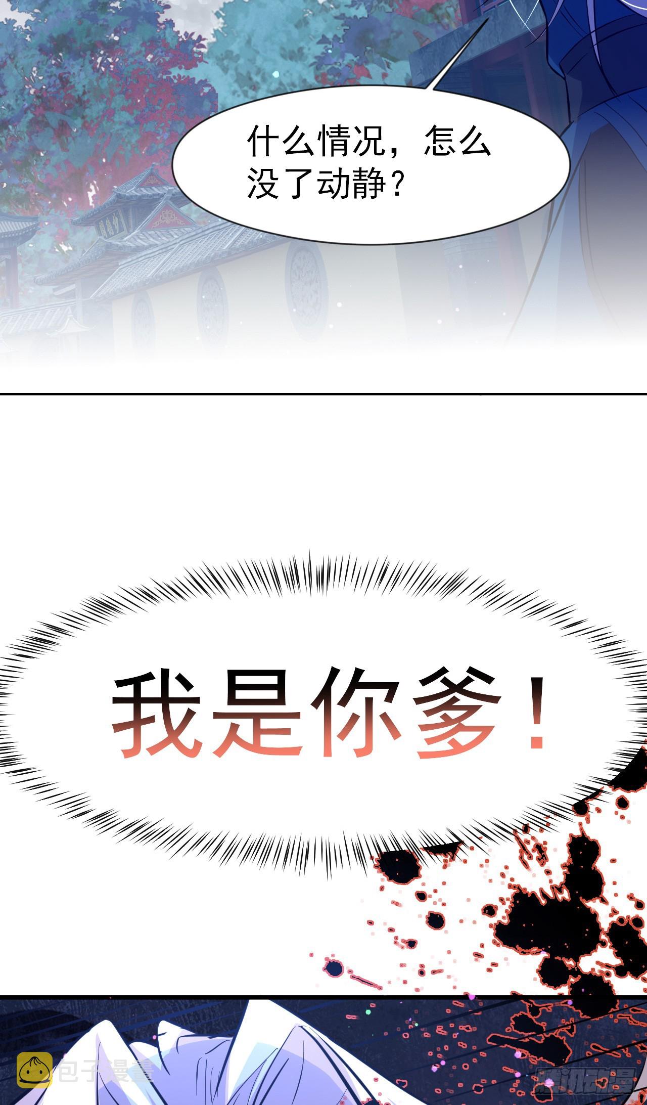 神帝降临：我有亿万属性点漫画,003话【斩杀龙虎宗长老】2图