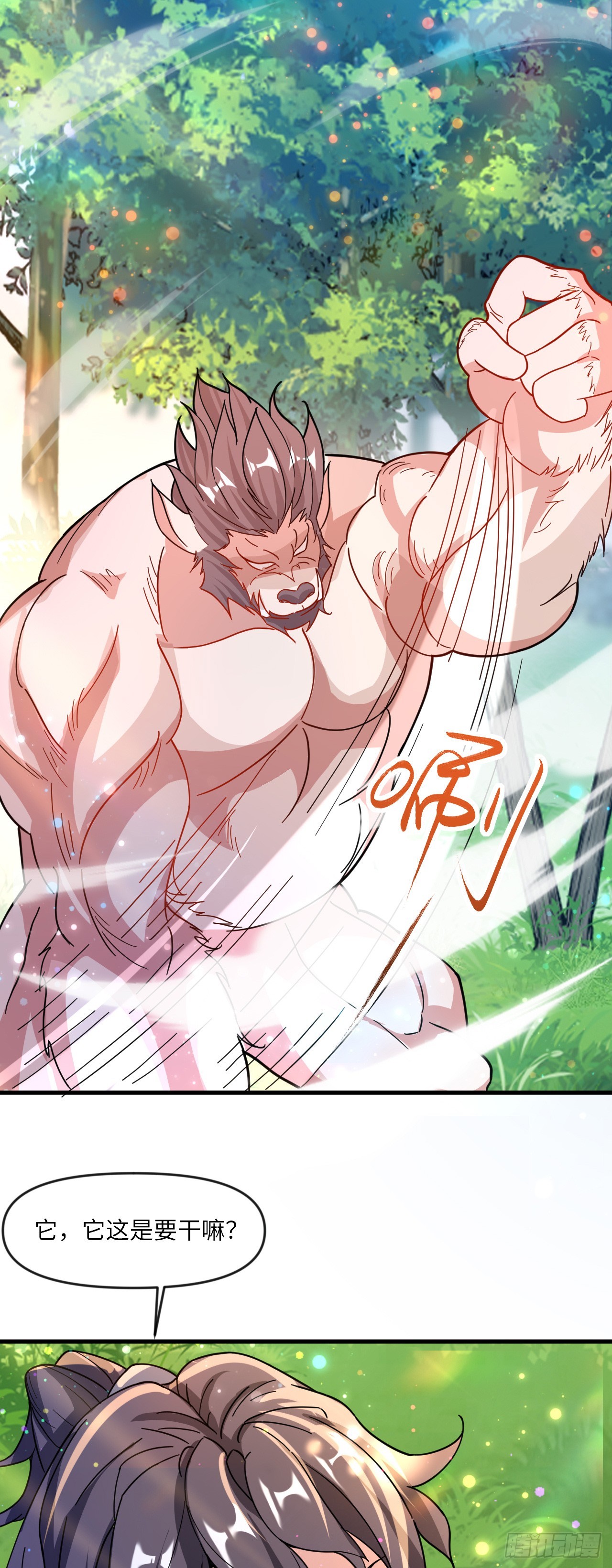 神帝降临：我有亿万属性点漫画,006话【巨猿宠物】1图