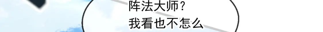 神帝降临：我有亿万属性点漫画,043 解锁第二道封环1图
