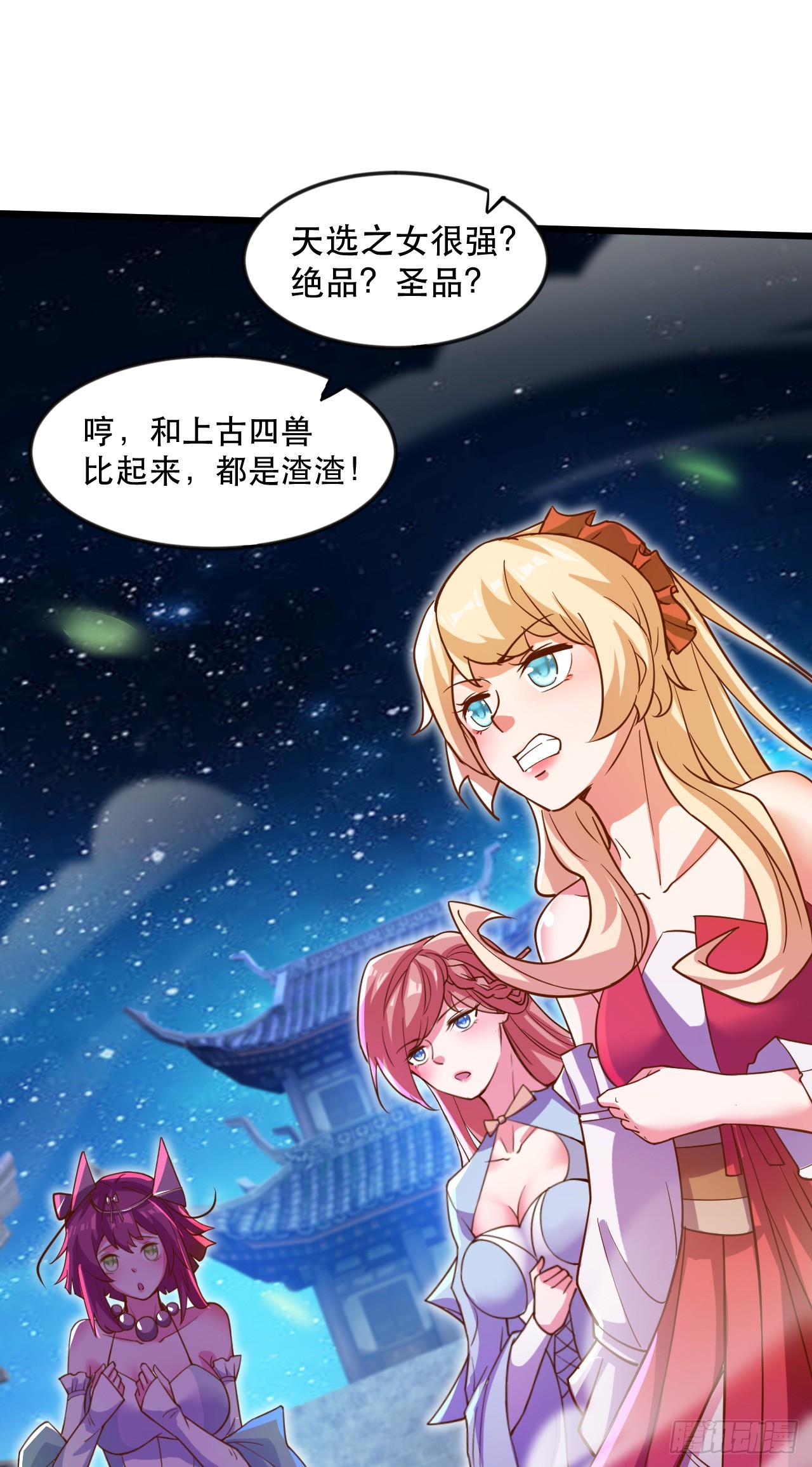 神帝降临：我有亿万属性点漫画,013 诞生四祖血脉2图
