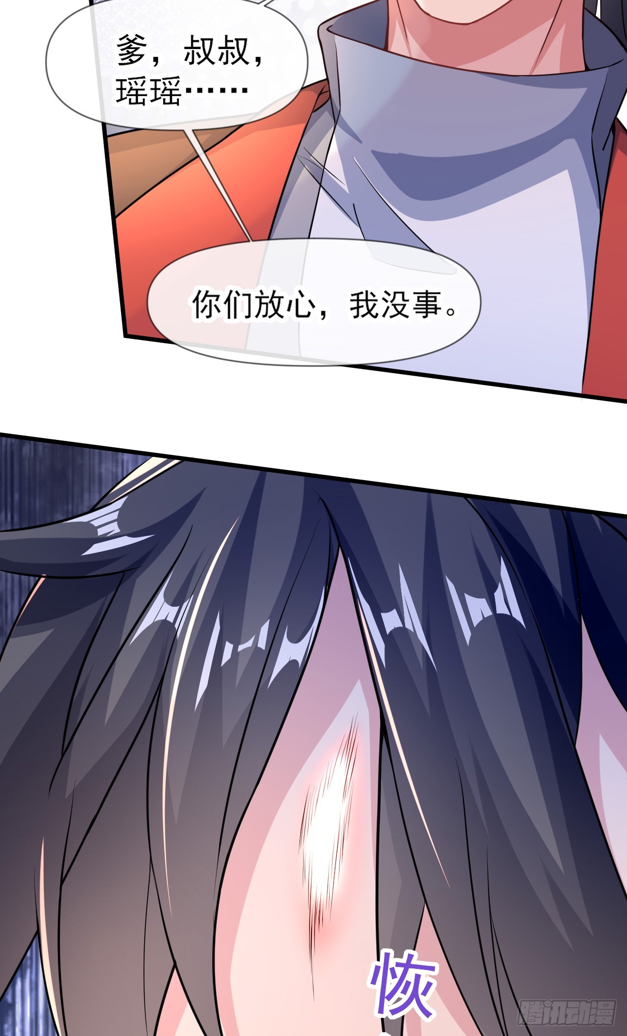 神帝降临我有亿万属性点全集漫画,012话【将老婆搂进怀里】2图