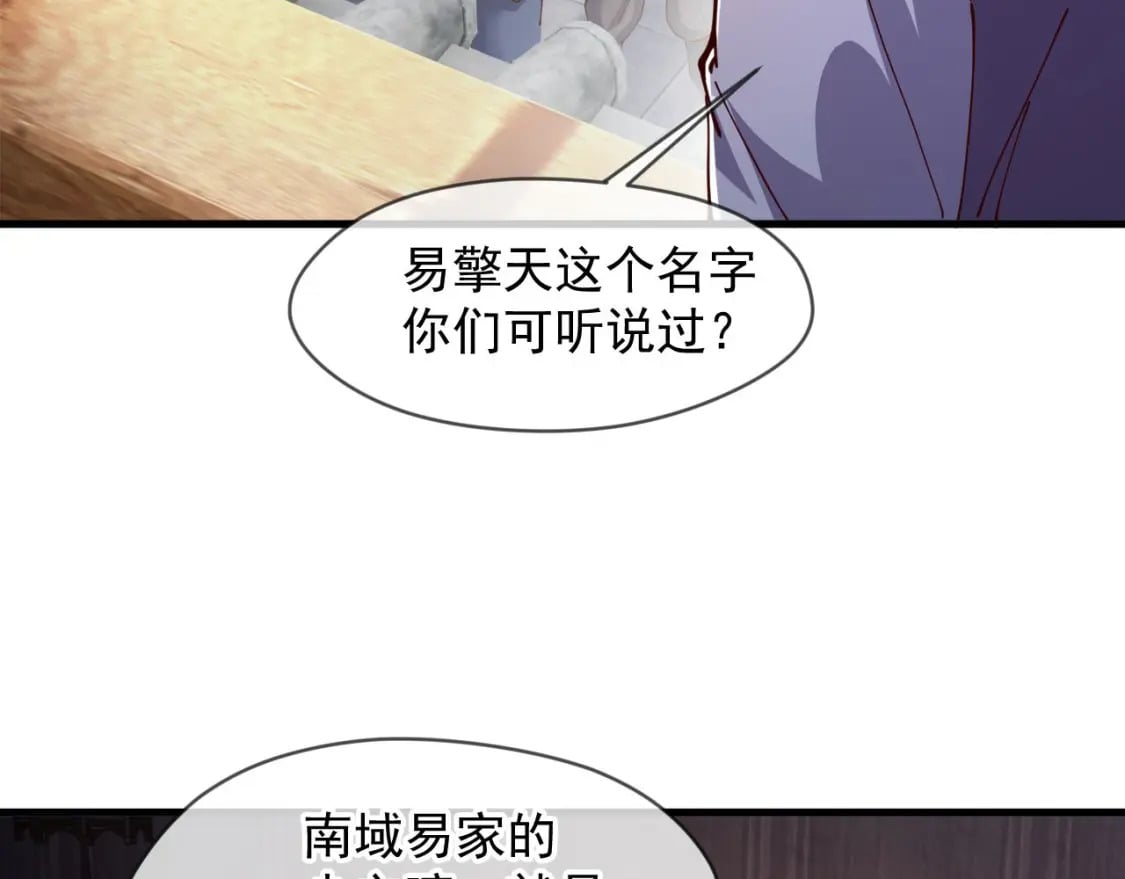 神帝降临：我有亿万属性点漫画,031 再遇东方萍2图