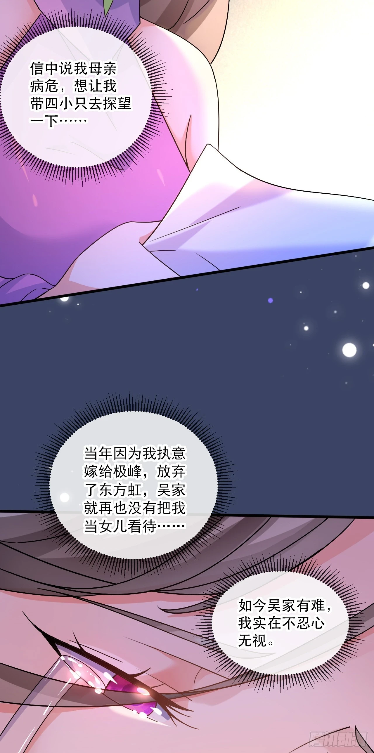 神帝降临：我有亿万属性点漫画,018 青玄的诱惑1图