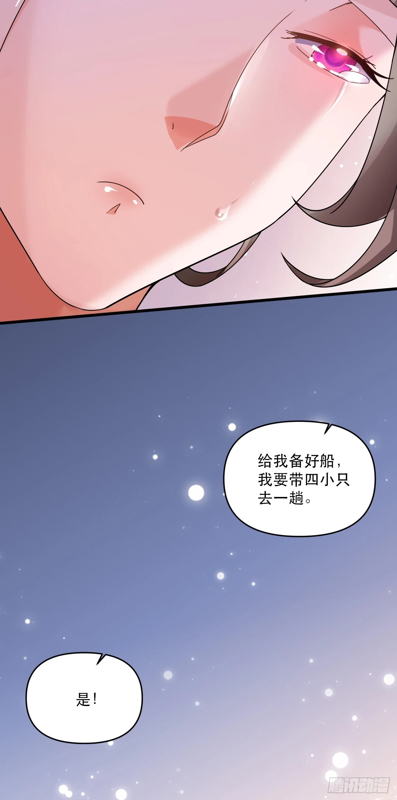 神帝降临：我有亿万属性点漫画,018 青玄的诱惑2图