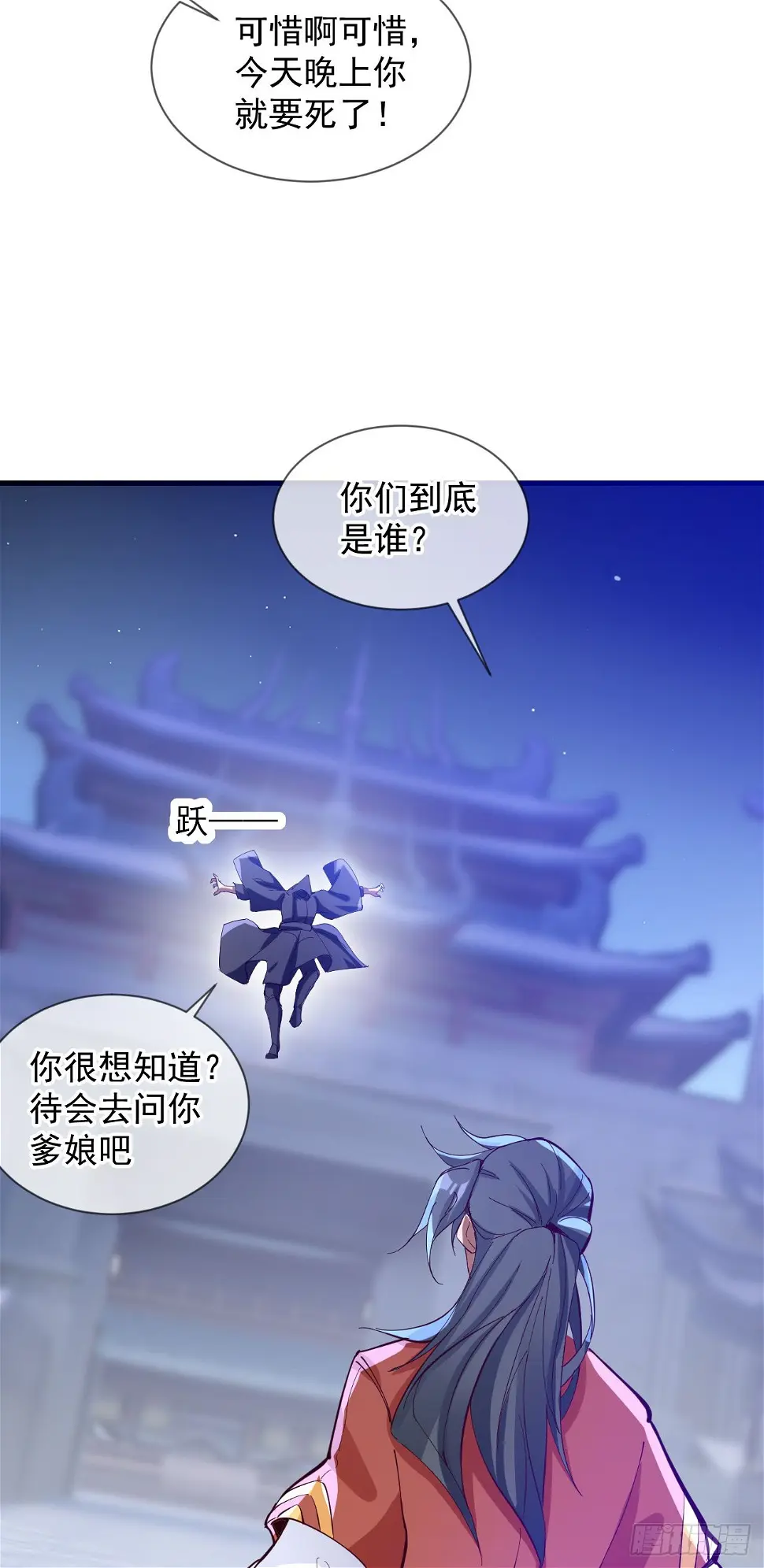 神帝降临：我有亿万属性点漫画,029 碾压帝境强者2图