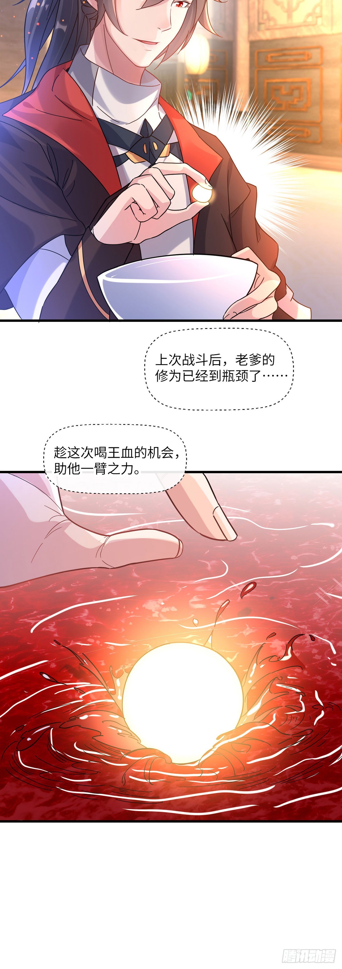 神帝降临:我有亿万属性点百度百科漫画,007话【调戏老婆们】2图