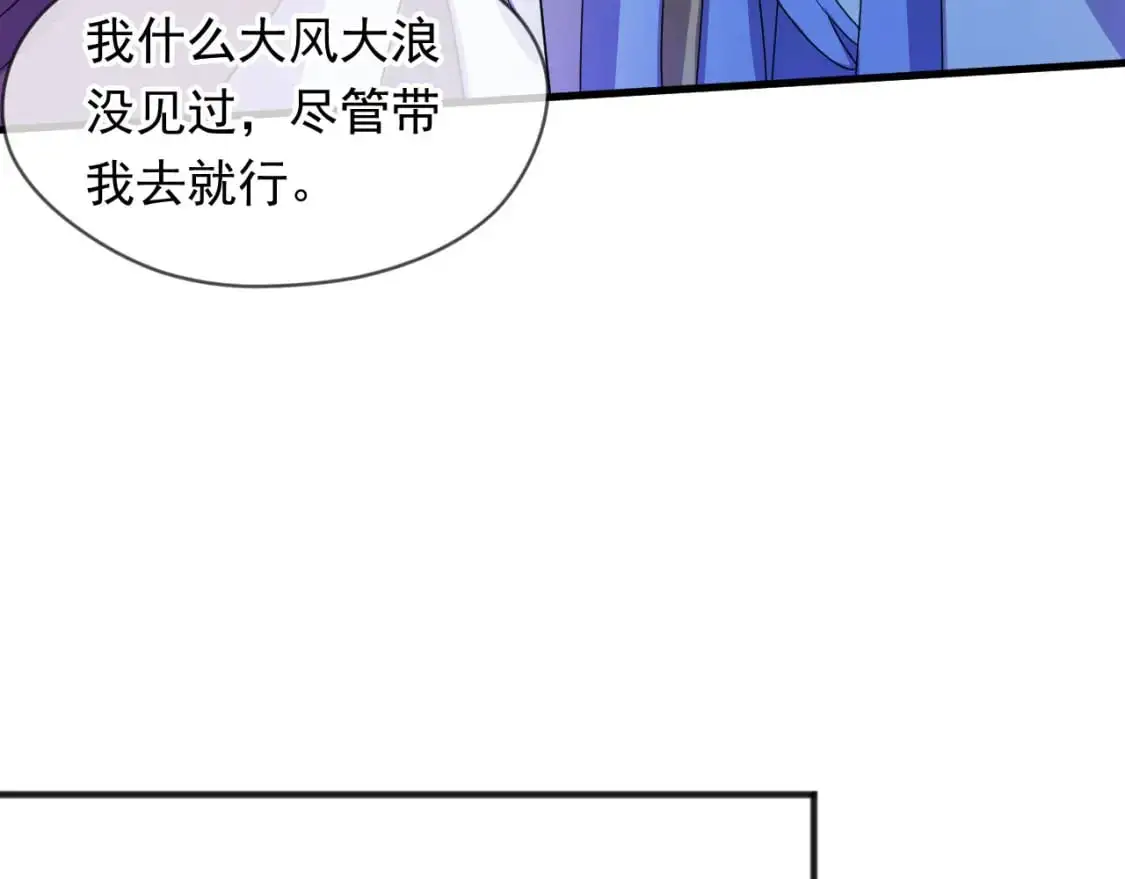 神帝降临：我有亿万属性点漫画,081 进入龙巢2图
