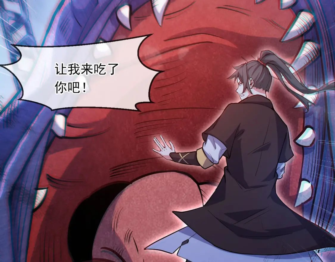 神帝降临：我有亿万属性点漫画,040 瑶瑶出事1图