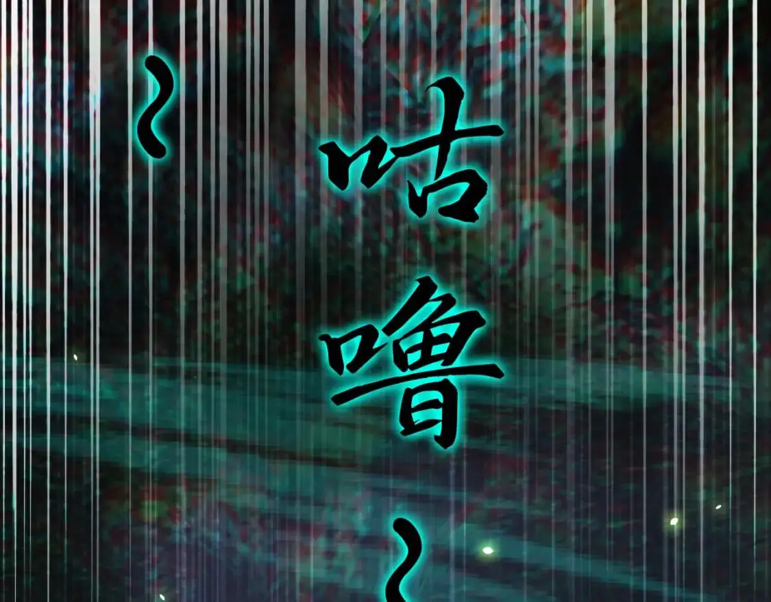 神帝降临：我有亿万属性点漫画,081 进入龙巢1图