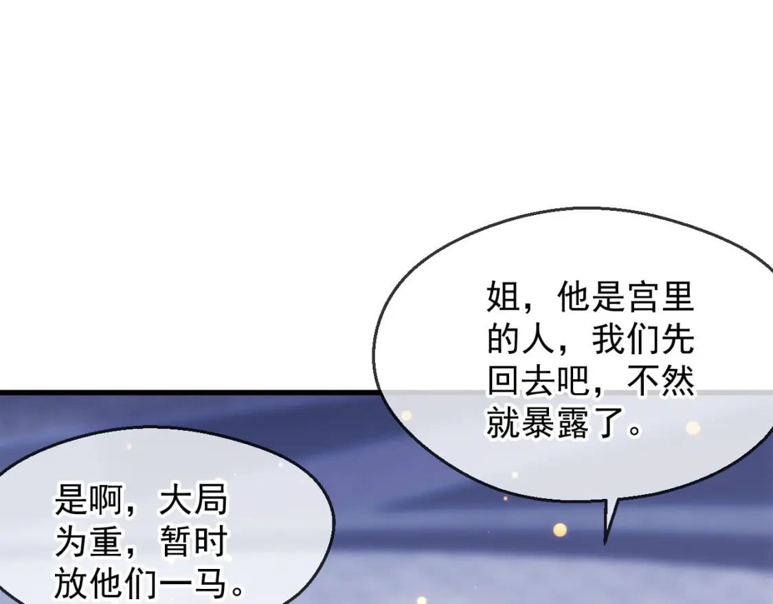 神帝降临：我有亿万属性点漫画,034 皇宫鸿门宴1图