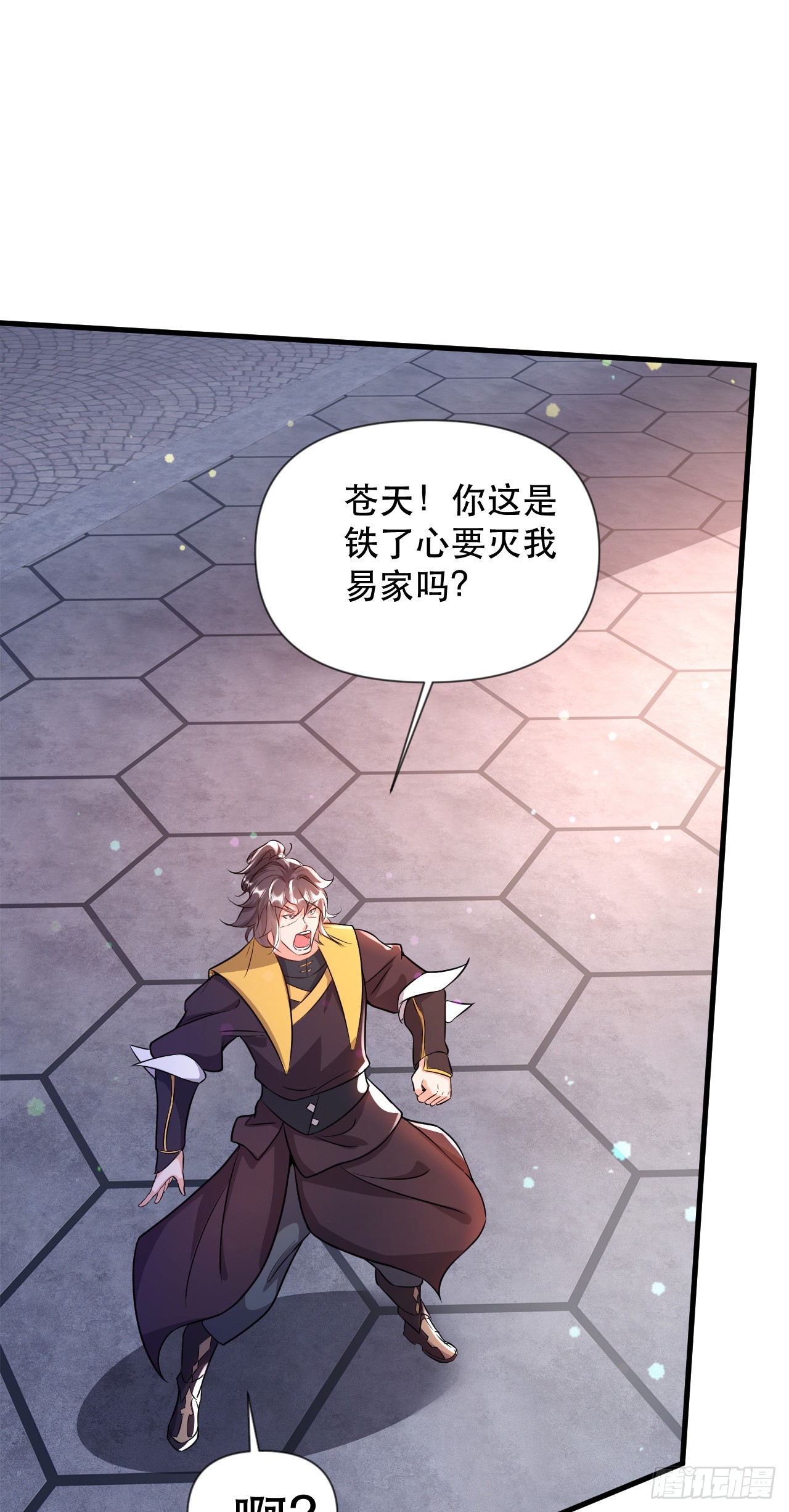 神帝降临：我有亿万属性点漫画,014 天道的阴谋2图