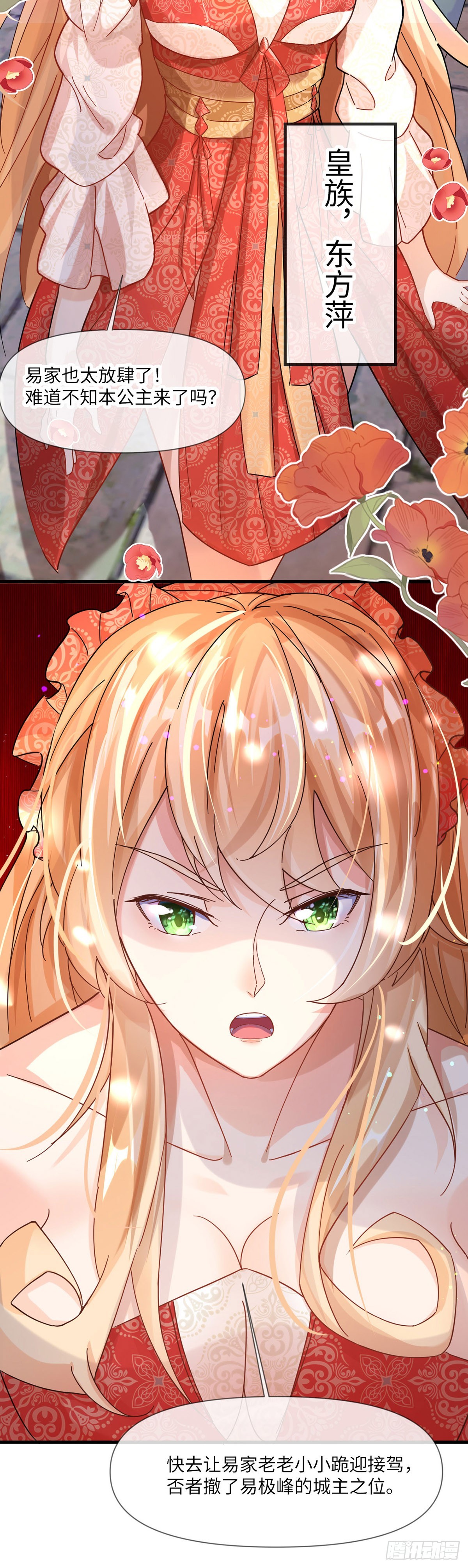 神帝降临：我有亿万属性点漫画,007话【调戏老婆们】1图