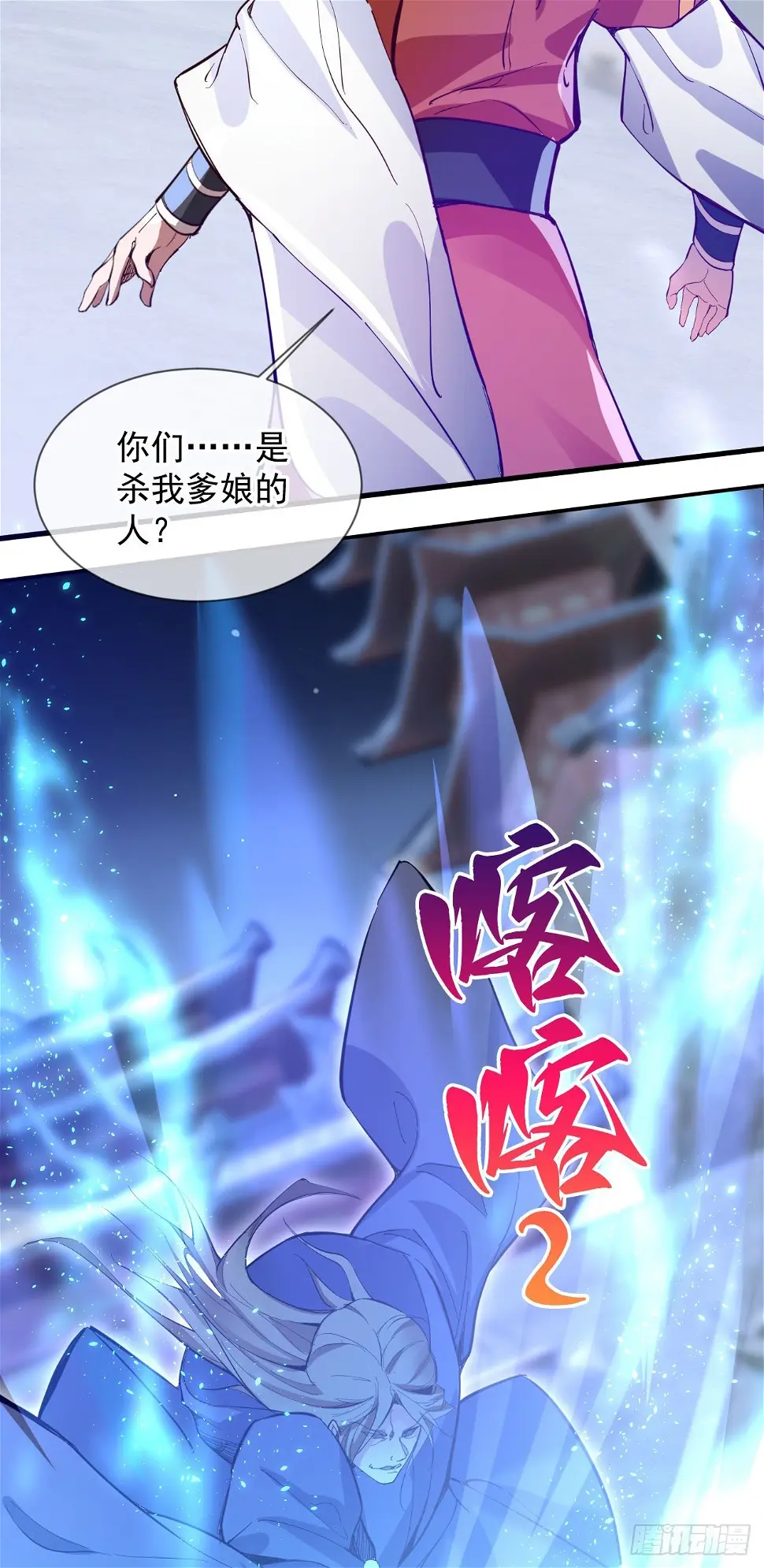 神帝降临：我有亿万属性点漫画,029 碾压帝境强者1图