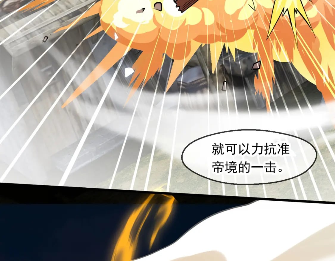 神帝降临：我有亿万属性点漫画,056 沧澜谷妖王2图