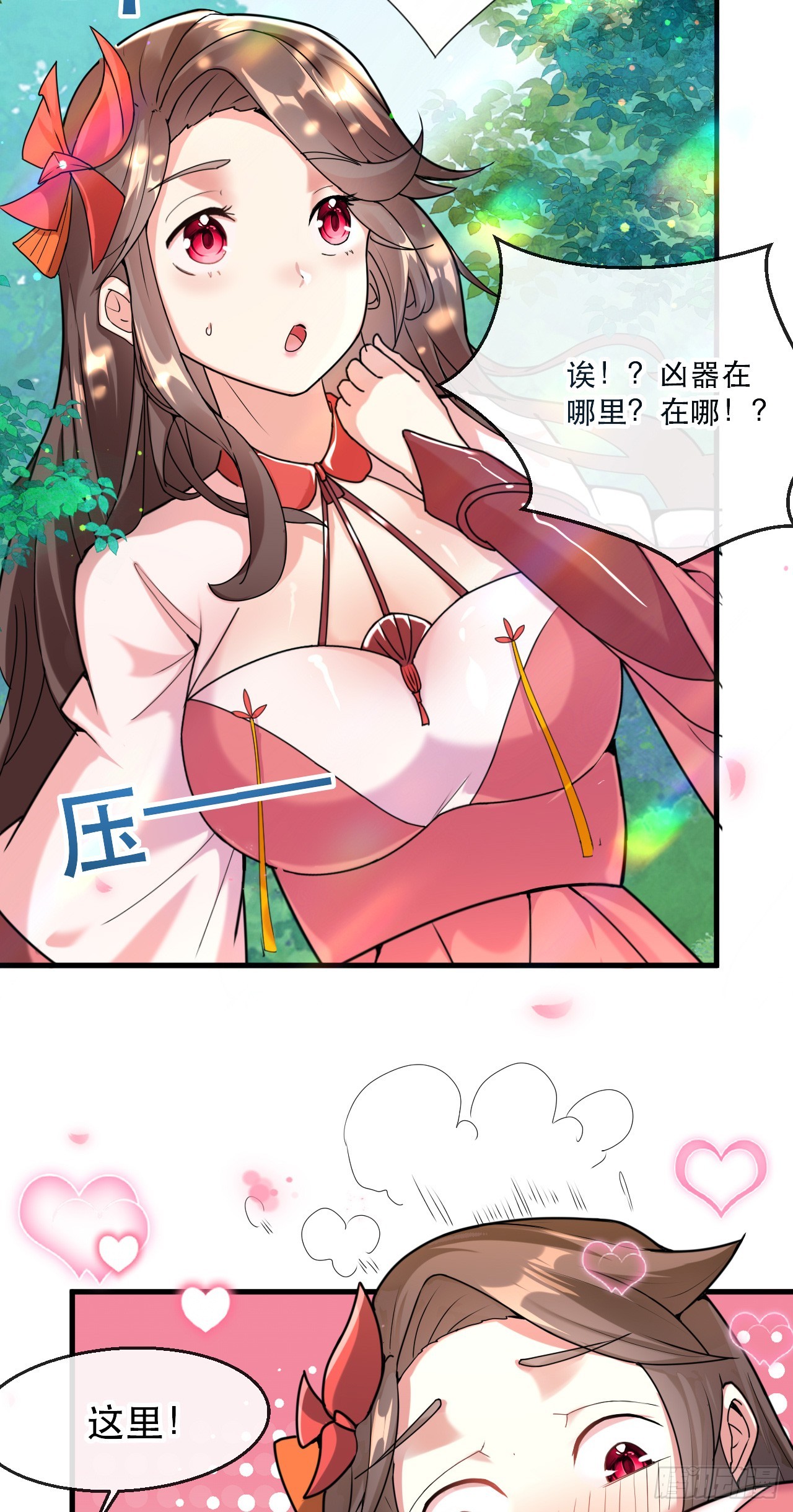 神帝降临我有亿万属性点6漫画,005话【大凶器】2图