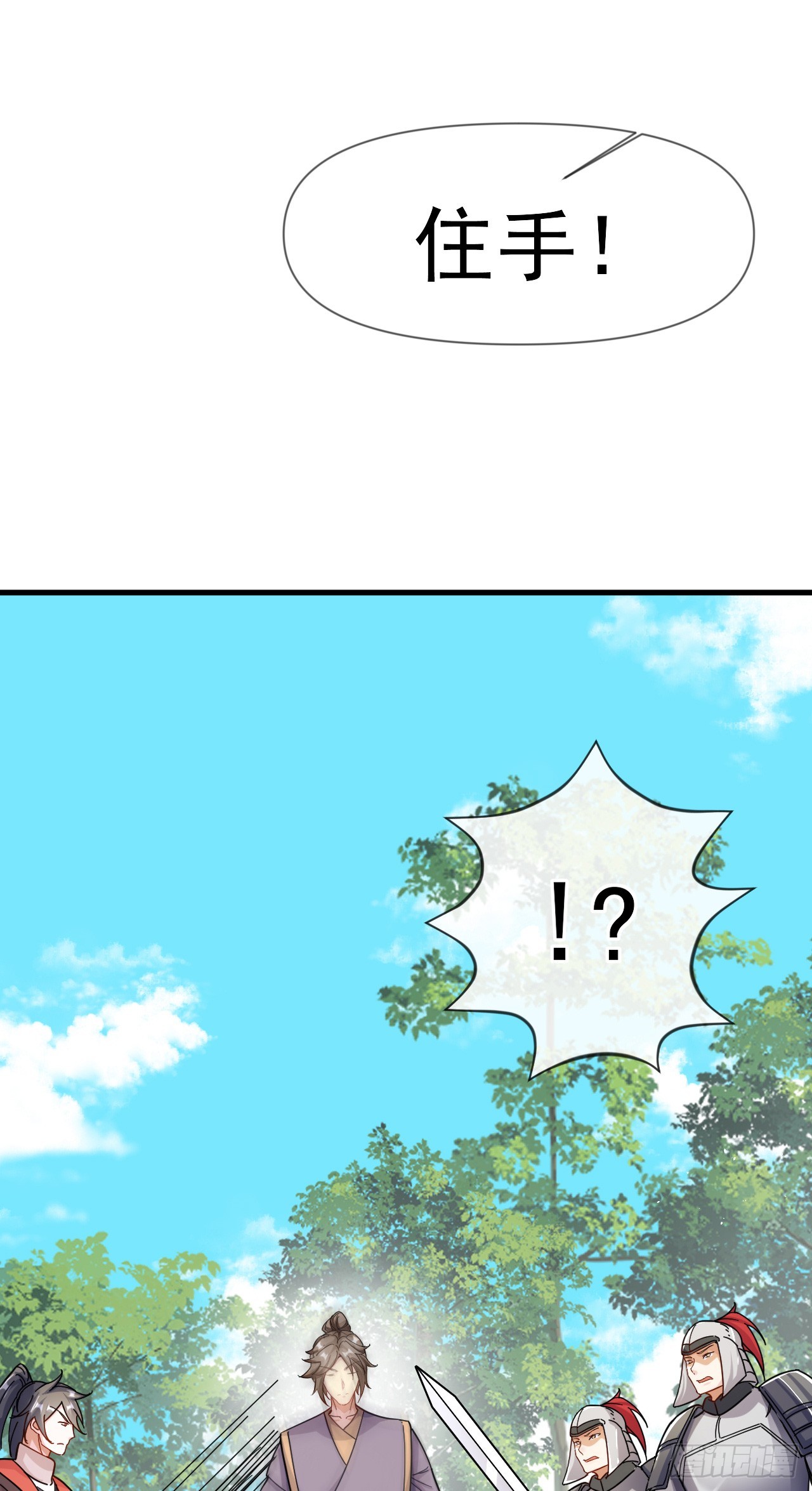 神帝降临：我有亿万属性点漫画,008话【调教老婆爽歪歪】2图
