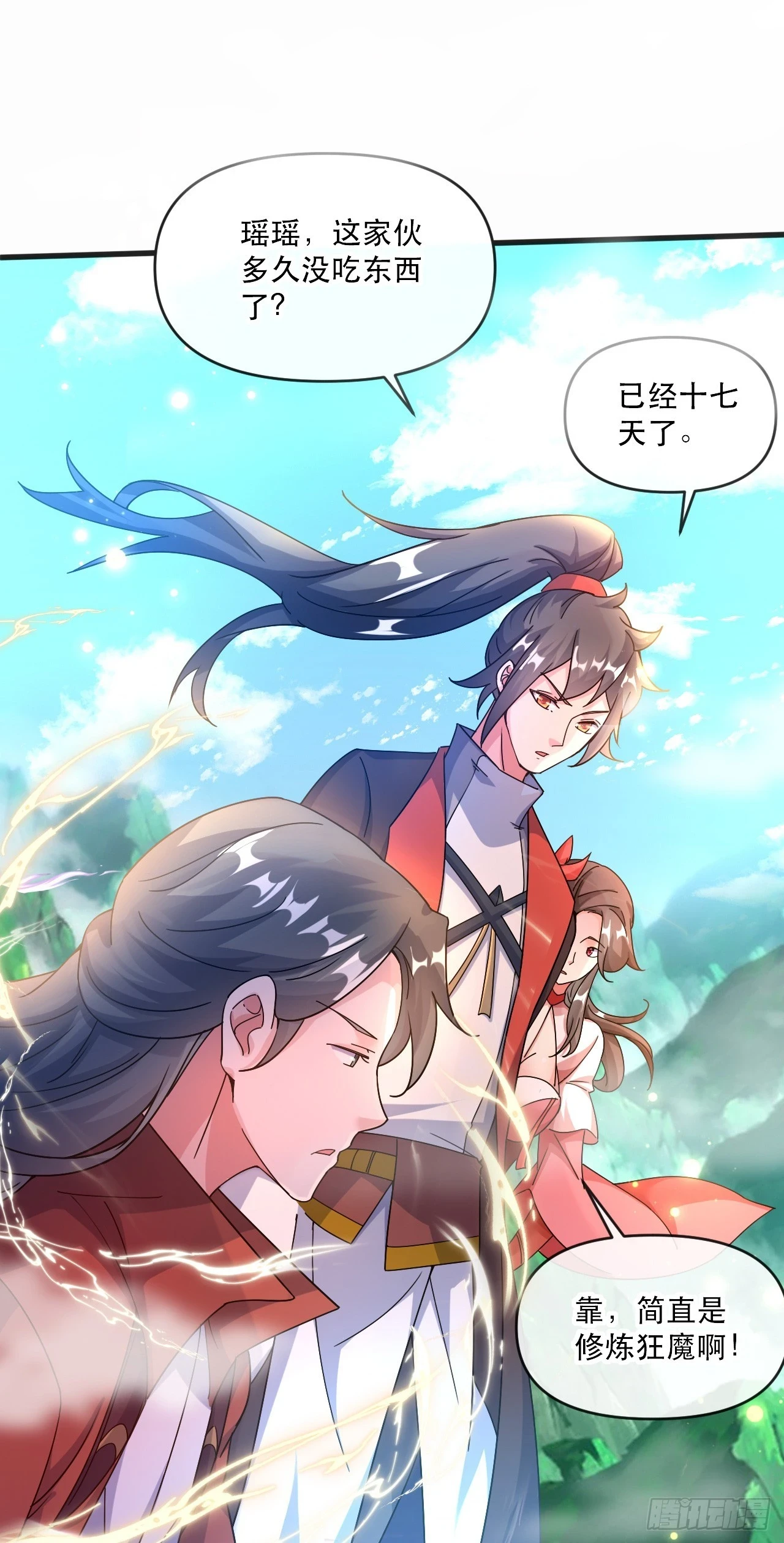 神帝降临：我有亿万属性点漫画,018 青玄的诱惑2图