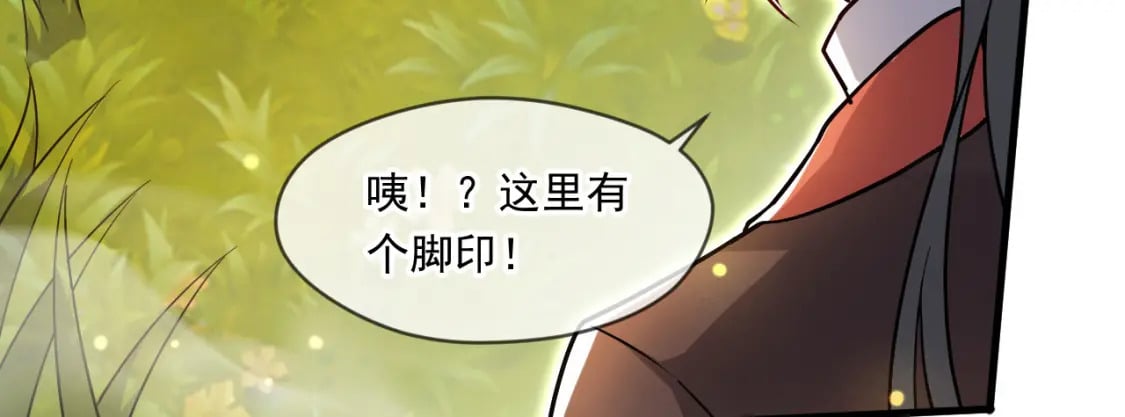 神帝降临:我有亿万属性点动漫漫画,067 时间的力量1图