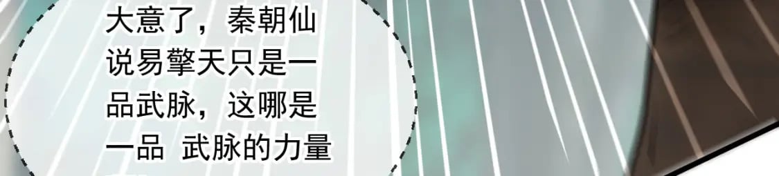 神帝降临：我有亿万属性点漫画,051 第一个神子1图