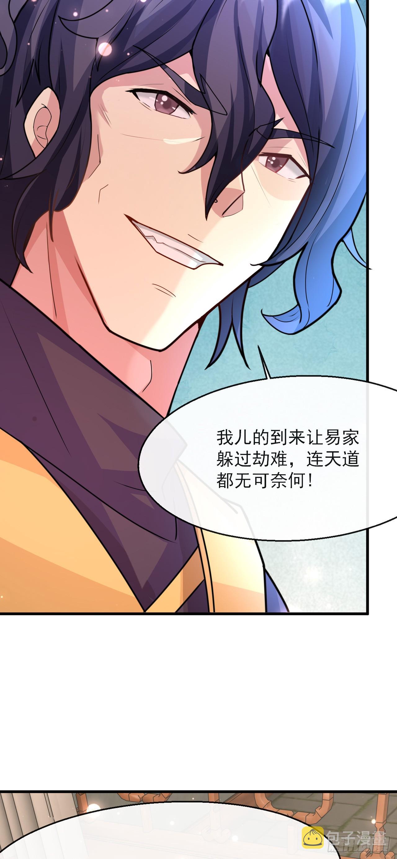 神帝降临：我有亿万属性点漫画,004【天生读书人】1图