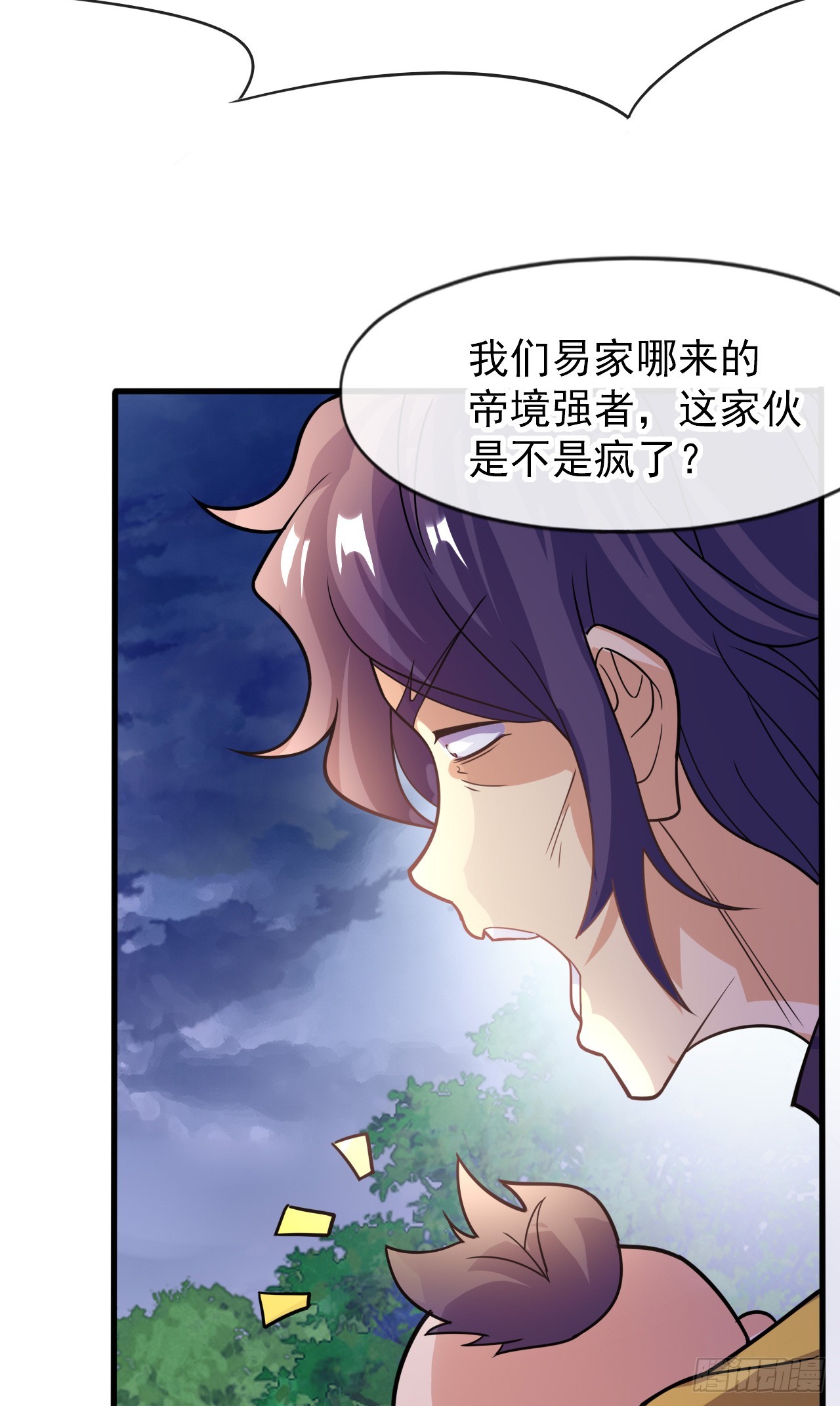 神帝降临：我有亿万属性点漫画,003话【斩杀龙虎宗长老】2图
