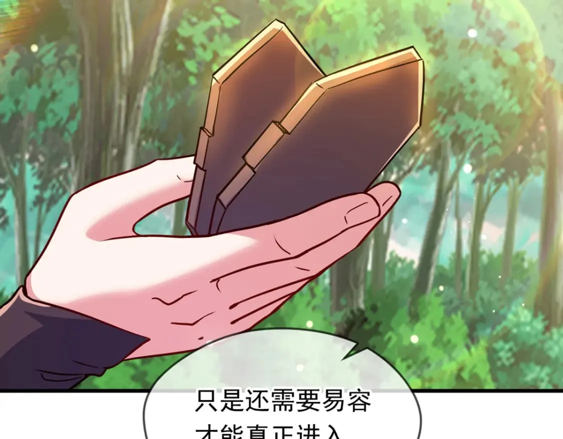神帝降临：我有亿万属性点漫画,094 天神殿总部1图