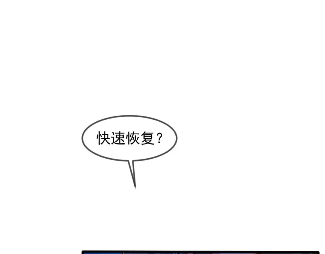 神帝降临我有亿万属性点漫画下拉式漫画,030 百花争艳赛2图