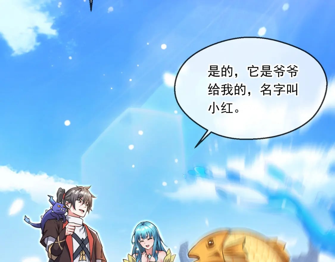 神帝降临：我有亿万属性点漫画,060 被妹子偷吻2图