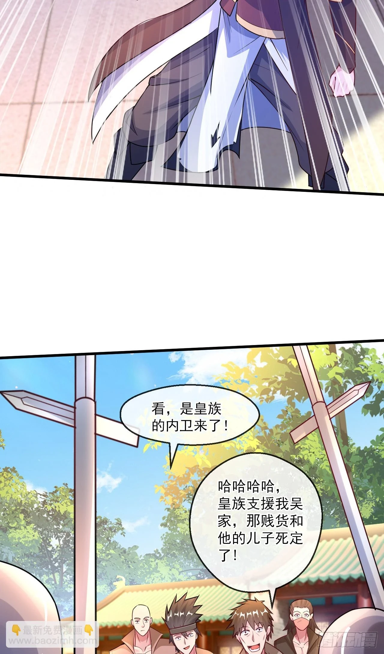 神帝降临：我有亿万属性点漫画,022 皇族偷袭1图
