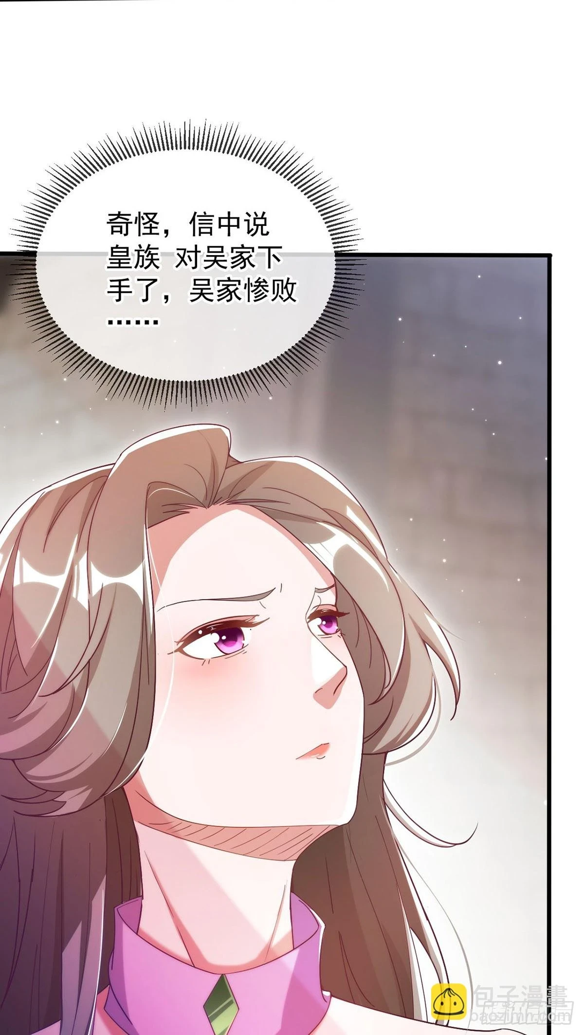 神帝降临：我有亿万属性点漫画,021 给娘亲报仇1图