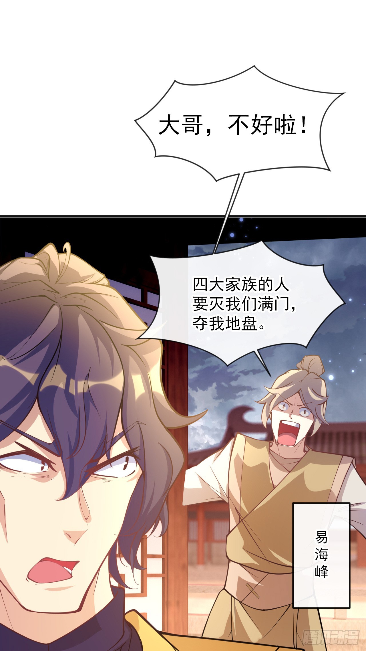 神帝降临：我有亿万属性点漫画,002话【鼠辈，吃我一刀】1图