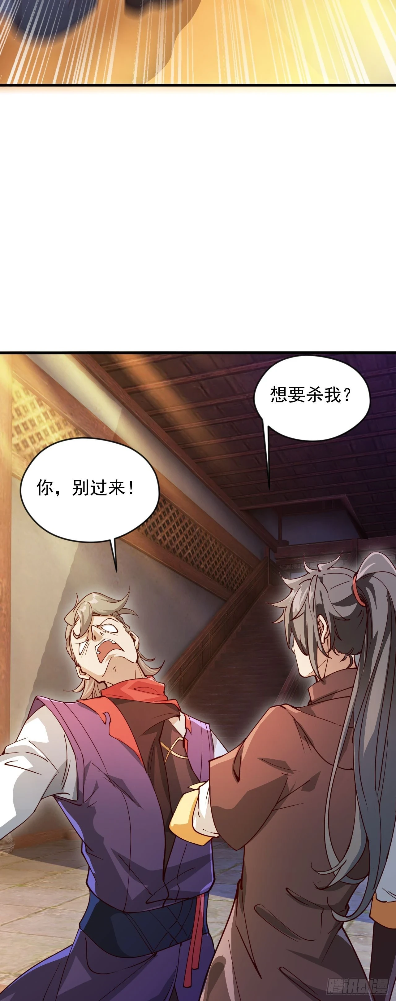 神帝降临：我有亿万属性点漫画,025 前往沧澜学院1图