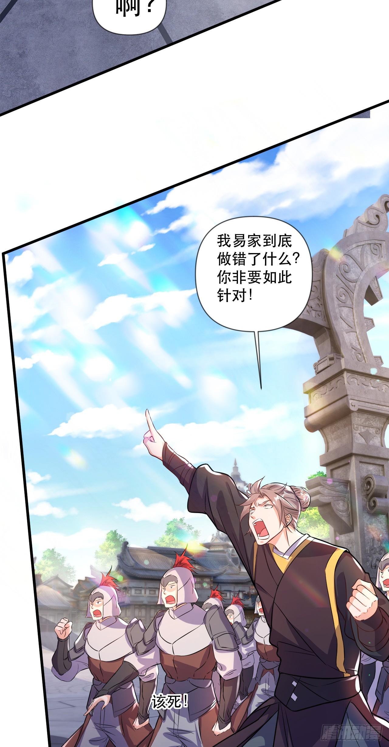 神帝降临：我有亿万属性点漫画,014 天道的阴谋1图