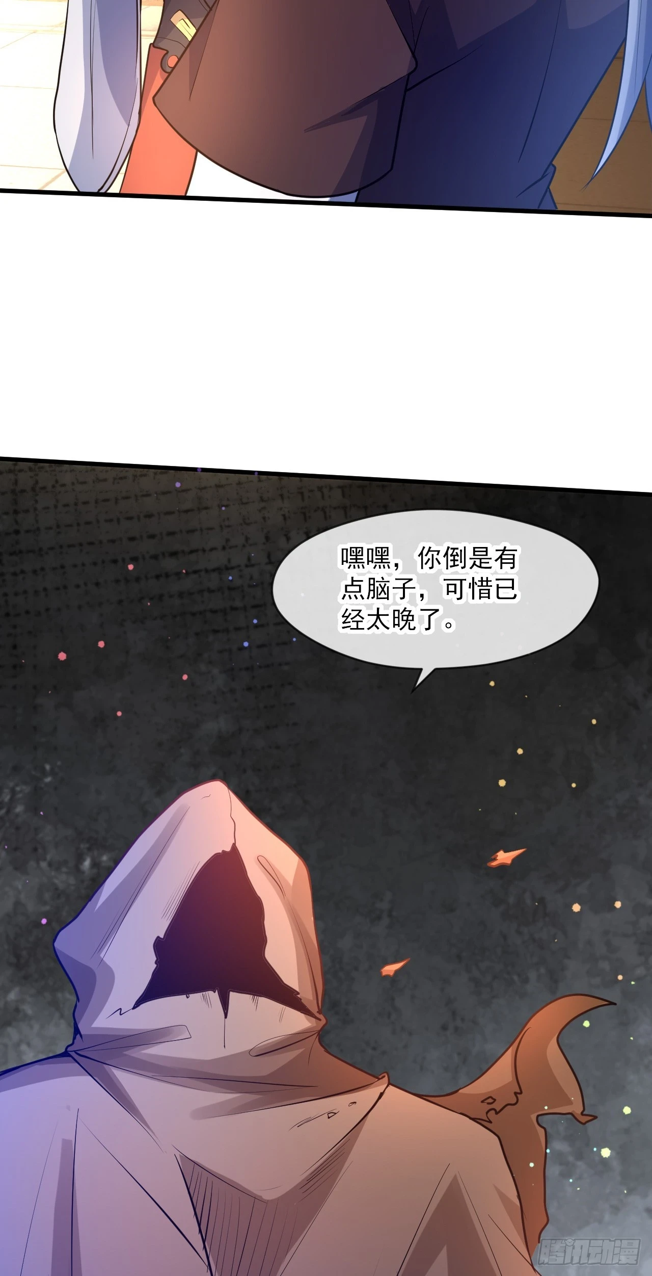 神帝降临：我有亿万属性点漫画,022 皇族偷袭2图