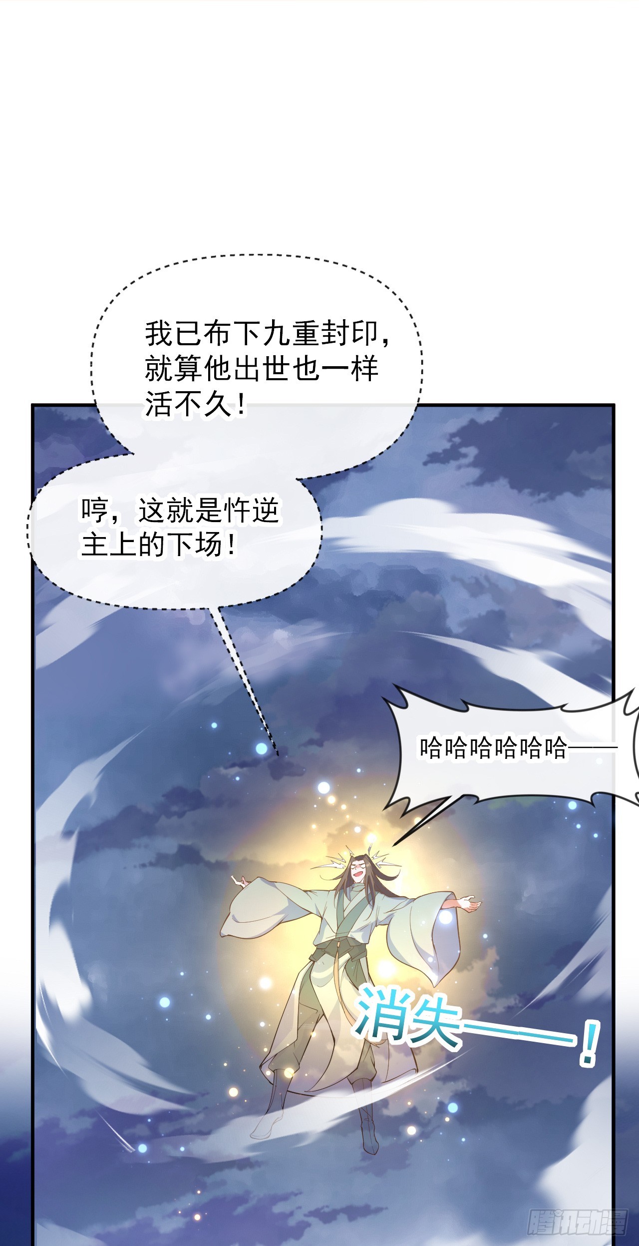 神帝降临:我有亿万属性点下载漫画,002话【鼠辈，吃我一刀】2图