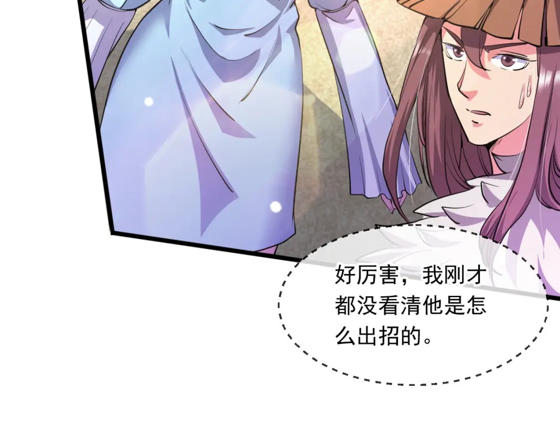 神帝降临我有亿万属性点在哪里看漫画,069 对封环的巨额伤害2图