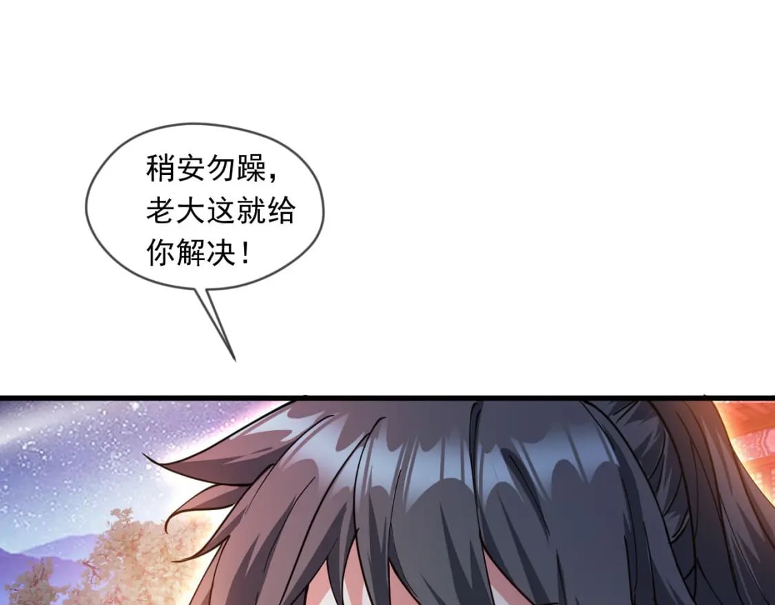 神帝降临：我有亿万属性点漫画,038 杀人灭口2图