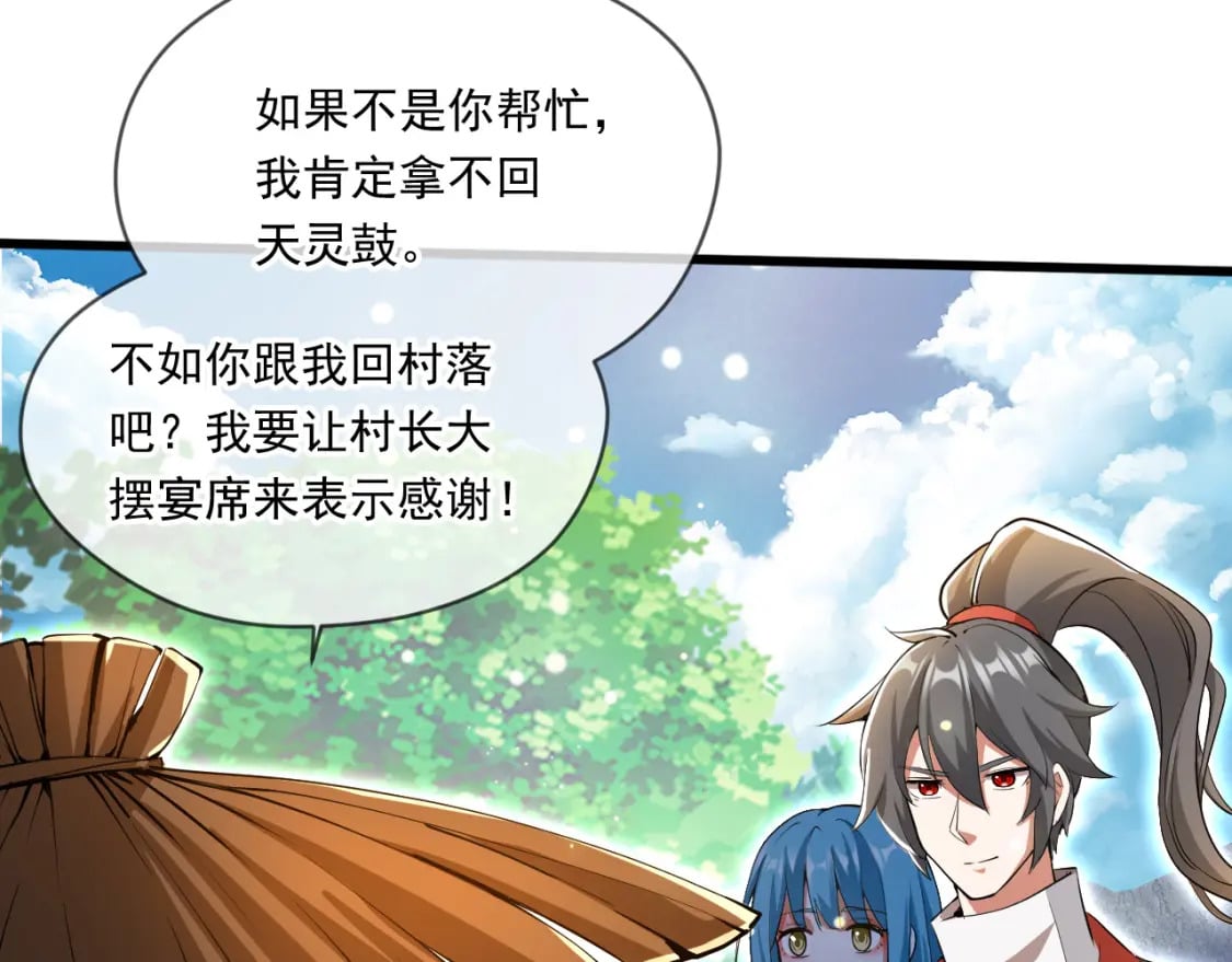 神帝降临：我有亿万属性点漫画,069 对封环的巨额伤害2图