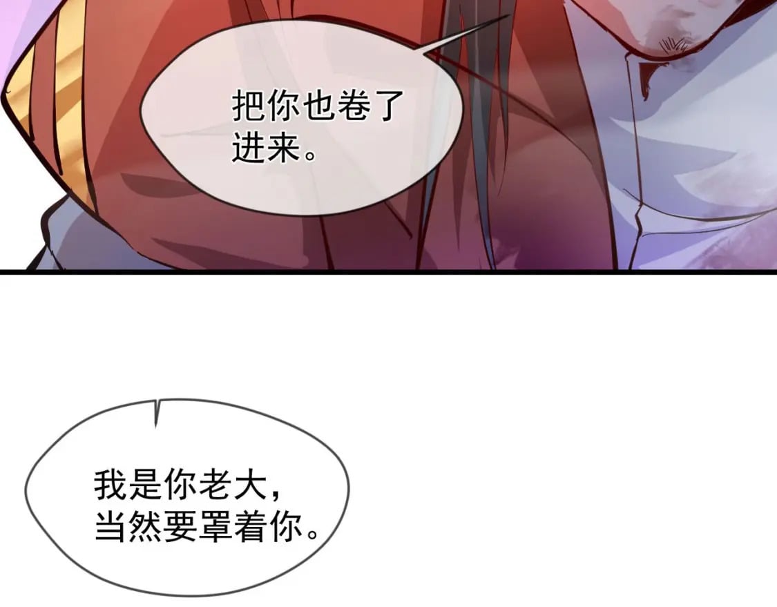 神帝降临我有亿万属性点漫画下拉式漫画,030 百花争艳赛1图