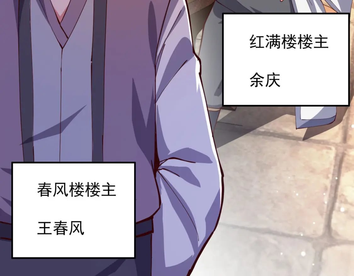 神帝降临：我有亿万属性点漫画,031 再遇东方萍1图