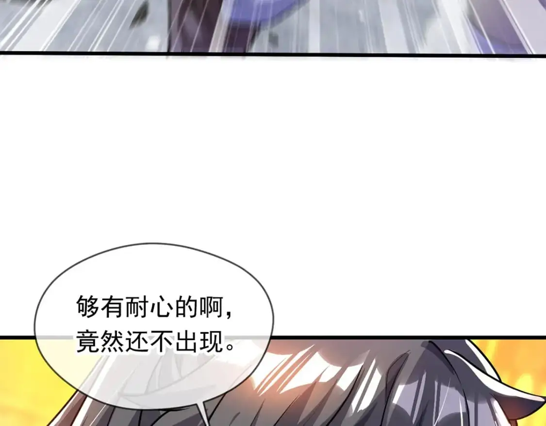 神帝降临：我有亿万属性点漫画,091 双方的博弈2图
