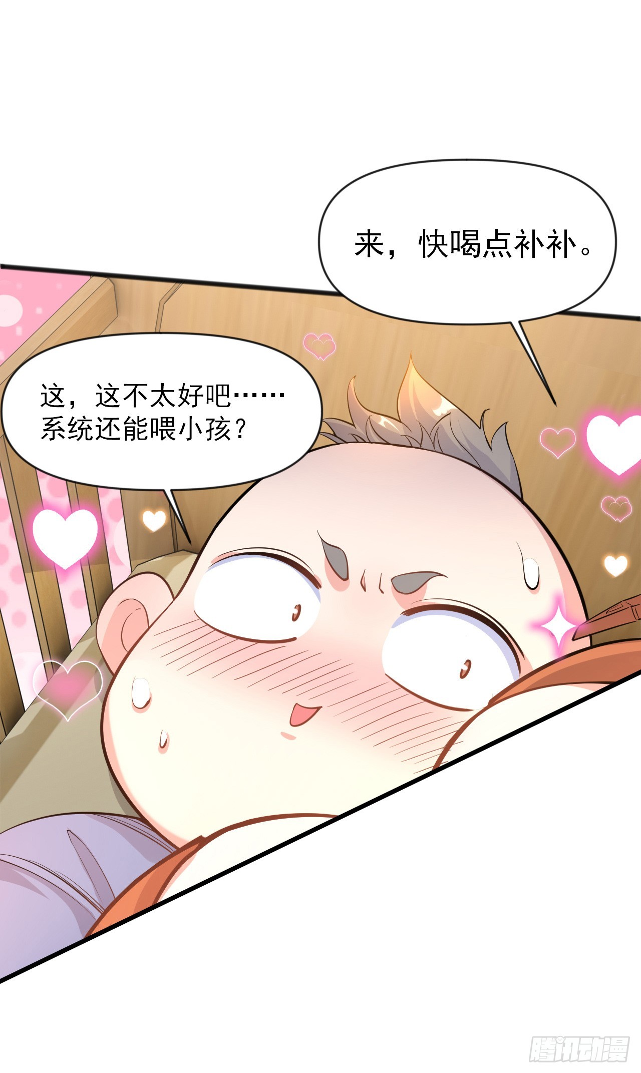 神帝降临：我有亿万属性点漫画,002话【鼠辈，吃我一刀】2图