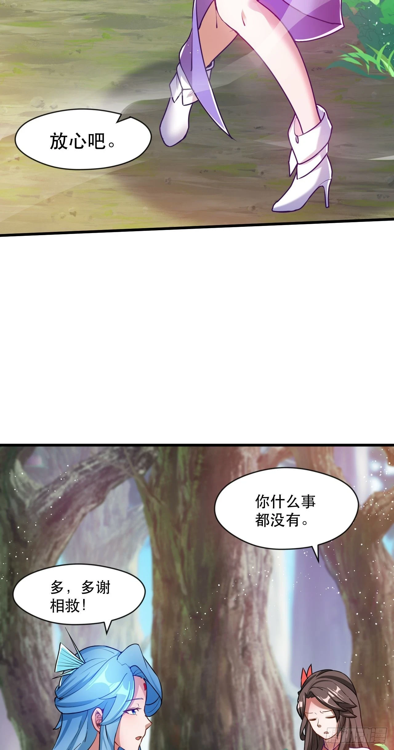 神帝降临：我有亿万属性点漫画,019 圣女是我老婆2图